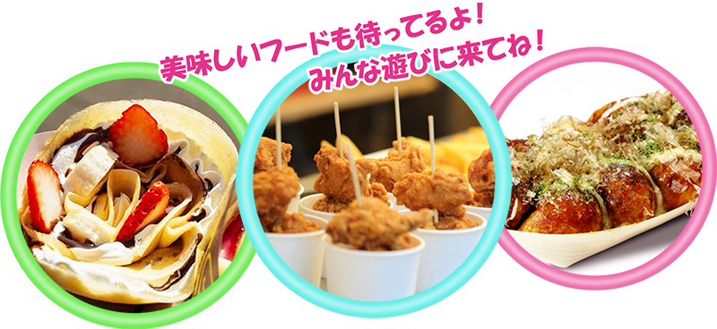 エンターテインメントショー