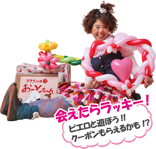 ファミリーショー