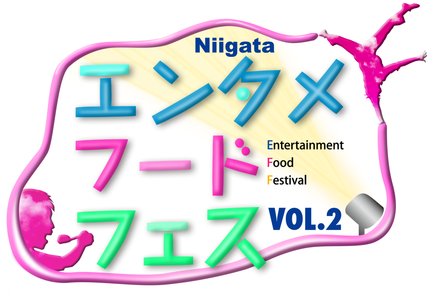 エンタメ・フードフェス