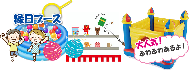 エンターテインメントショー